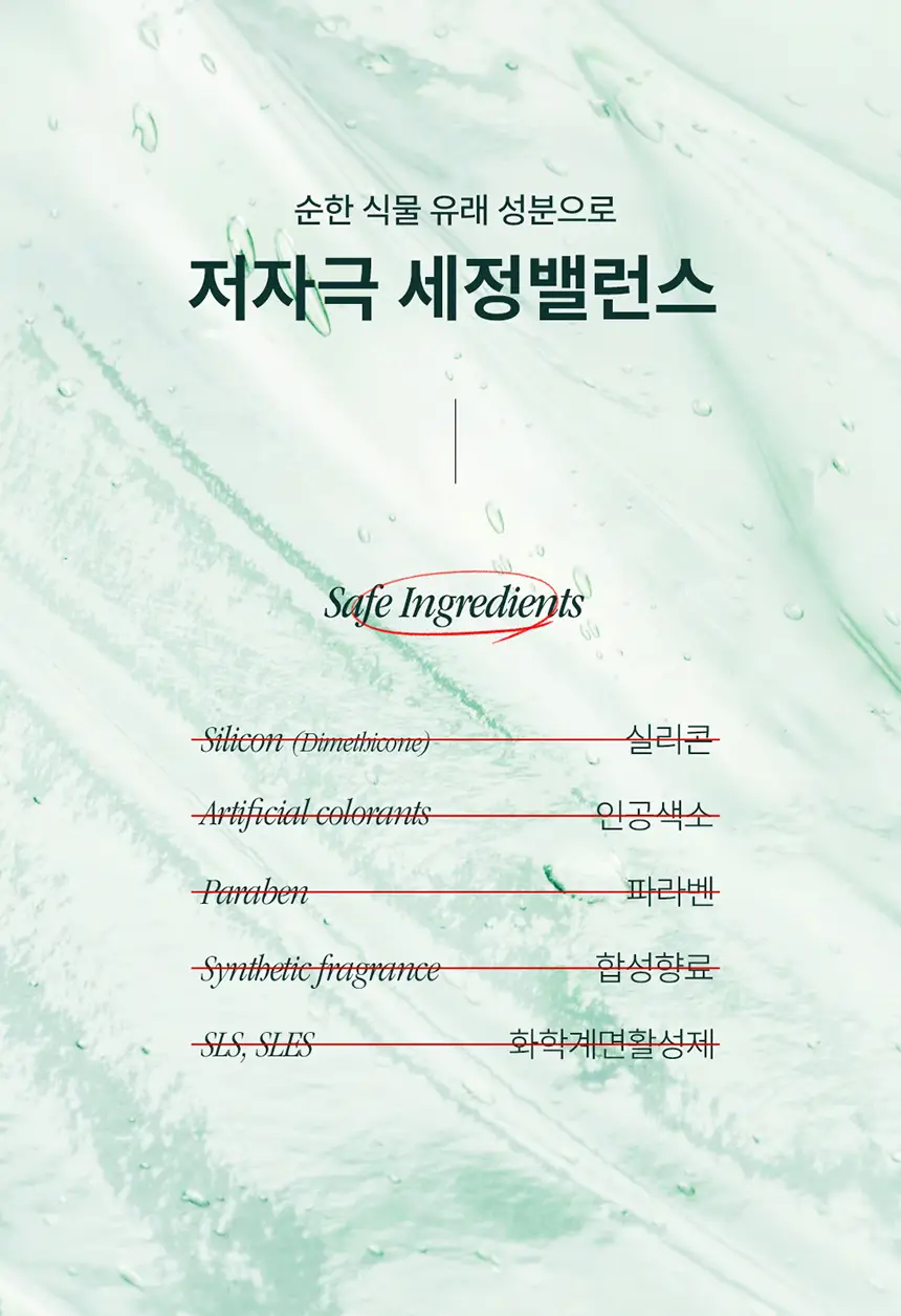 [NEW] 솔랩 헤어루트 코어 밸런싱 샴푸 400ml 상세페이지 21